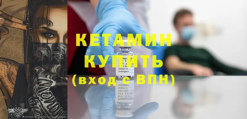 Кетамин ketamine  Остров 