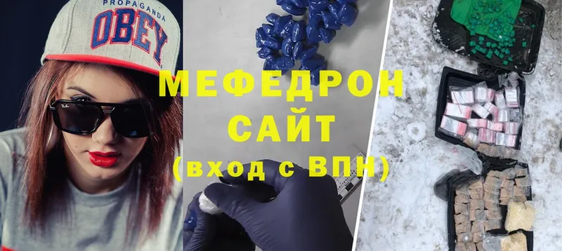 где найти наркотики  Остров  Мефедрон VHQ 